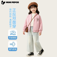 小猪班纳 可爱儿童秋季双层两面穿外套 外套-粉色