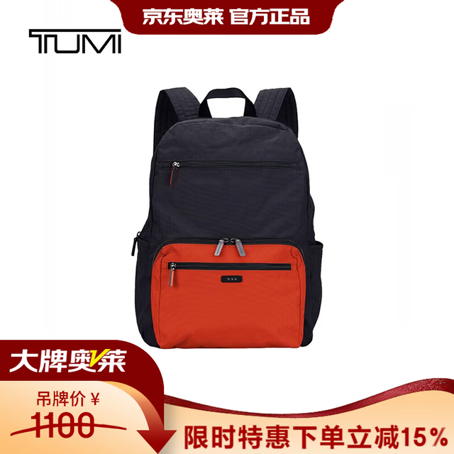 TUMI PACKABLES 男士双肩包 海军蓝拼橙色