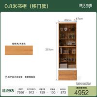源氏木语 航海家 樱桃木实木卡座书柜 复古组合展示储物柜