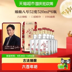 水井坊 第一坊 臻酿八号 52%vol 浓香型白酒 500ml*6瓶 整箱装
