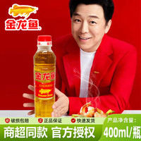 金龙鱼 黄金比例食用植物调和油小瓶家用专用炒菜烧菜食用油调料调味清油 400ml*1瓶