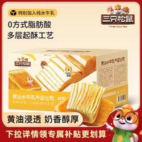 三只松鼠 面包水牛乳千层吐司 早餐面包代餐奶香手撕面包 黄油水牛乳千层吐司1000g