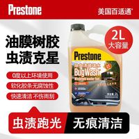 百亿补贴：百适通 AS257-2CN01 液体玻璃水