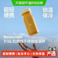 88VIP:蕉下 保温杯超轻随行保冷杯子不锈钢水杯男女便携400ml
