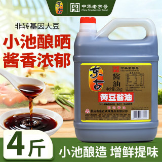 东古 黄豆酱油2kg/桶 中华 非转基因大豆酿造 放心吃】非转基因黄豆酱油(2kg）4斤/桶