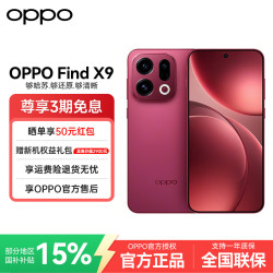 OPPO Find X9 5G手机 12GB+256GB 追光红