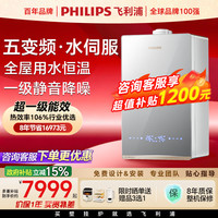 飞利浦 冷凝壁挂炉天然气地暖热水两用一级能效采暖锅炉燃气热水器
