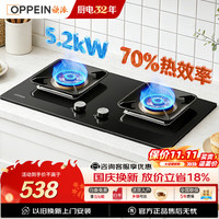 欧派 燃气灶具家用5.2kw大火力猛火双灶70%热效率一级能效上门安装政企补贴JZT-OPP-ST27-T