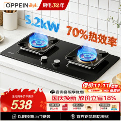 欧派 燃气灶具家用5.2kw大火力猛火双灶70%热效率一级能效上门安装政企补贴JZT-OPP-ST27-T