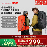 GaKior 户外登山包40L大容量徒步旅行露营防泼水透气双肩包 橙色-多用途战术登山包 40L