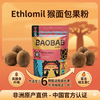 ETHLOMIL 以太洛米尔猴面包树果肉粉240g天然膳食纤维健身VC京东自营