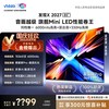 Vidda 发现X2027 85英寸海信电视机黑曜屏ProMiniLED