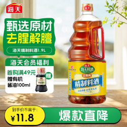 海天 江南黄 精制料酒 1.9L