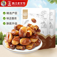 旅途零食：华味亨 牛肉味兰花豆500g 袋装坚果炒货豆类蚕豆休闲零食干果小吃 500g*2袋