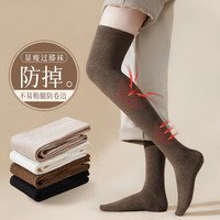 北极绒 秋冬女袜过膝袜新款纯色袜子女秋季保暖高筒袜女袜 随机色 1双 均码