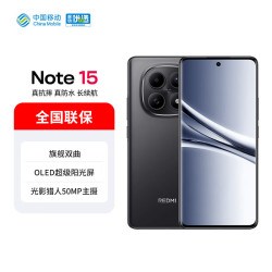 小米 REDMI 红米 Note15 5G手机 12GB+256GB 子夜黑