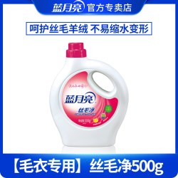 蓝月亮 羊毛洗涤剂+羽绒服洗衣液丝毛羊绒清洗液水洗专用柔顺护理
