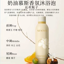 浣肌 沐浴泡面护级沐浴露神经酰胺透明质酸香氛温和泡泡浴自发泡