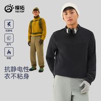 探拓 防风防寒 男士抓绒衣