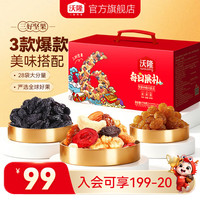 旅途零食：沃隆 每日果礼礼盒 混合口味 770g
