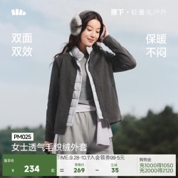 蕉下 毛织绒外套女冬季防寒户外通勤透气保暖外套PM025