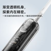 百亿补贴：徕芬 扫振电动牙刷i2透明探索版成人情侣全自动智能生日礼物
