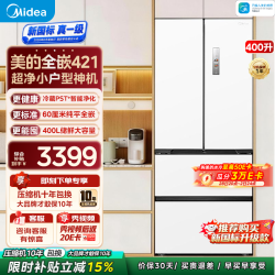美的 400L法式多门风冷无霜新国标真一级MR-421WUFJPZEA