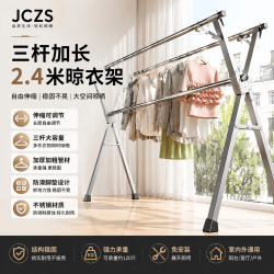 不锈钢落地晾衣架 可折叠/可伸缩（尺寸可自选）