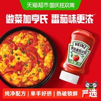 宅家食光：亨氏 番茄沙司 倒置挤压装 360g