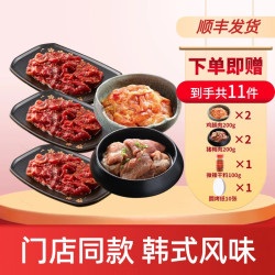 汉拿山 拿山 黑金烤肉套餐5~6人 烤肉食材 3牛肉+1猪梅+1鸡腿