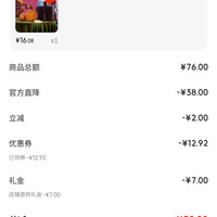 订单截图缩略图