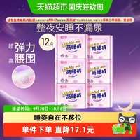 88VIP：七度空间 考拉裤12片
