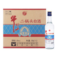 牛栏山 二锅头白酒 净爽 清香型白酒 43度 500ml*12瓶 整箱装