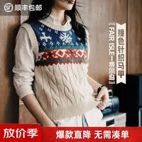 马登 美式复古费尔岛撞色提花针织马甲叠穿无袖内搭麻花毛线背心女 杏色  M 100-115斤
