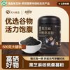 正品新日期天兴富硒黑核桃芝麻黑豆粉早餐粉500g日常早餐下午茶