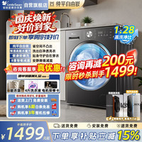 小天鹅 洗衣机10公斤滚筒全自动洗衣机水魔方一级能效纯平全嵌1.28洗净比TG10V60P