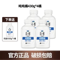 君乐宝 简醇超顺桶0蔗糖酸奶吨吨桶430g*4桶+同款1桶