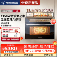 西屋电气 西屋（Westinghouse）M8 嵌入式微蒸烤一体机 60L搪瓷内胆 18.6英寸彩屏AI探针±1℃精准控温家用蒸烤箱