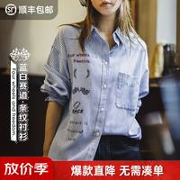 马登 复古印花蓝白竖条纹长袖衬衫宽松中长款外穿内搭衬上衣外套秋 蓝白条纹  M 120-135斤