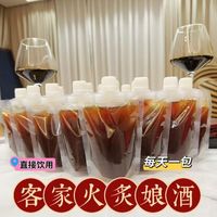 正宗客家 火炙娘酒 150ml 吸吸装 便携加热即饮 独立小包装