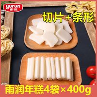 雨润 火锅年糕手工切片 500g