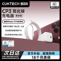 百亿补贴：酷态科 40W苹果18充电器氮化镓套装电能充适用苹果安卓套装
