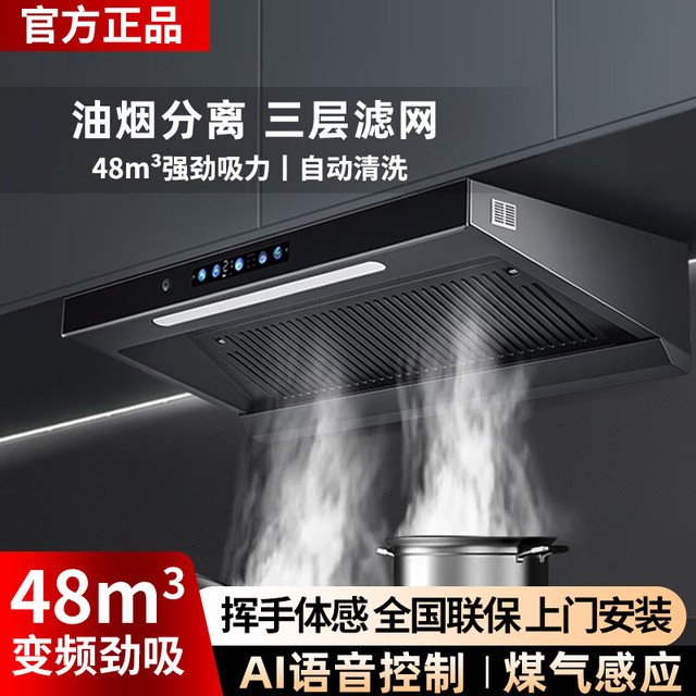 旺厨好太太 吸油烟机家用厨房欧式T型油烟机灰色自动清洗挥手体感AI语音控制一级能效静音