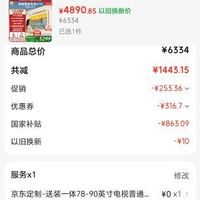 订单截图缩略图