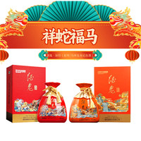 酒鬼 封印 52度馥郁香型白酒 纯粮白酒 52度 1L 2瓶 (蛇年生肖+马年生肖)