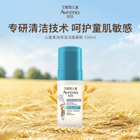 移动端：艾惟诺 艾维诺儿童青少年柔泡洗面奶温和慕斯100ml