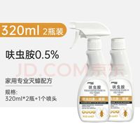 家德宝 呋虫胺杀虫剂320ml*2瓶