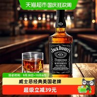 宅家食光：杰克丹尼 黑标 调和 田纳西威士忌 40%vol 700ml/瓶