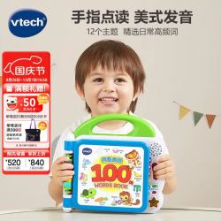伟易达 早教机英语启蒙100词有声点读书学习机  英语启蒙100词