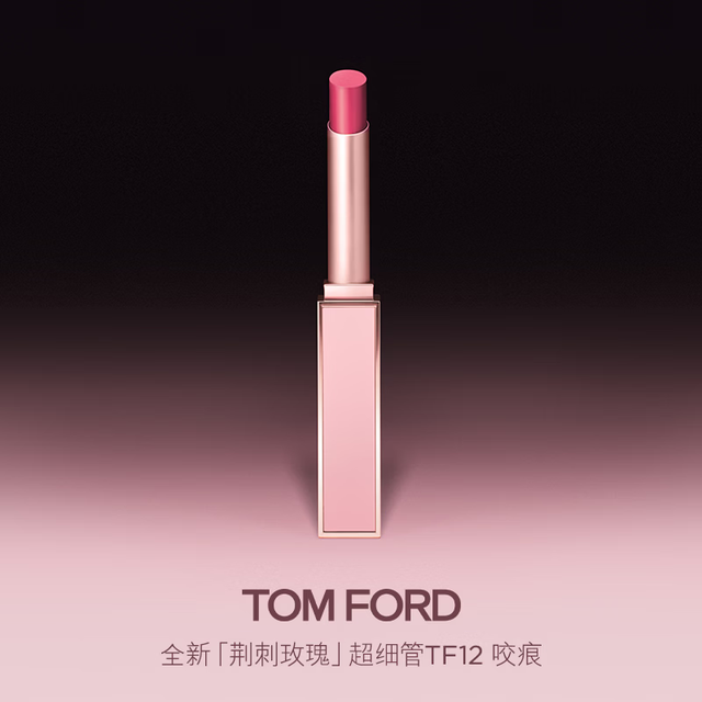TOM FORD 全新荆刺玫瑰限定超细管12咬痕 TF口红湿润哑光唇膏生日礼物女